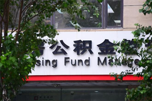 扬州不离职不买房怎么提取公积金（不离职不买房怎么提取公积金有什么影响）